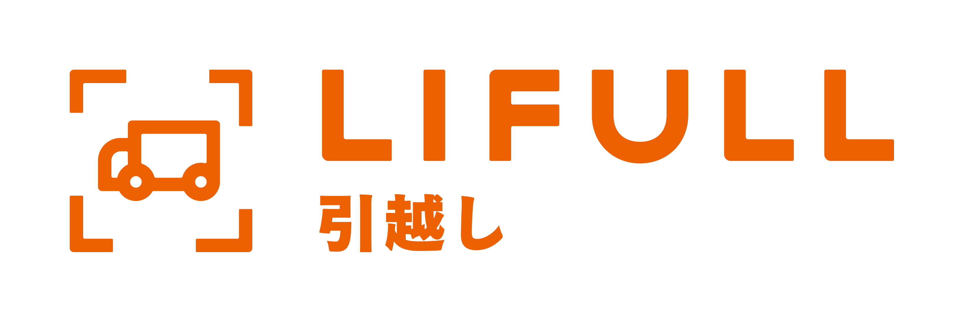 LIFULL 引っ越し