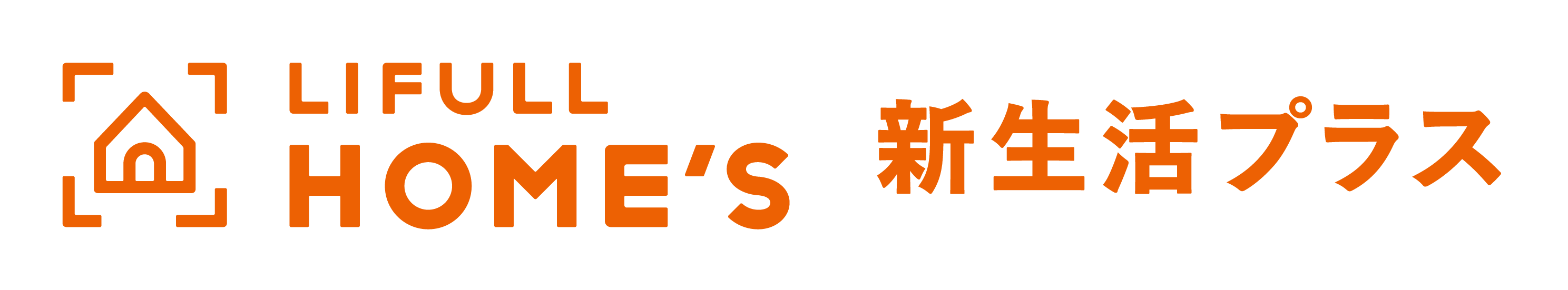 新生活プラス